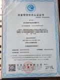 质量管理体系认证证书