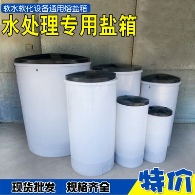 熔鹽桶