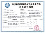 硅磷晶涉水批件