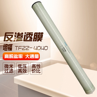 坦福膜4040