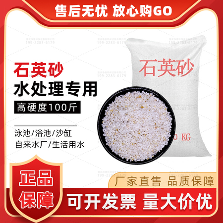 石英沙顆粒飲用水井水泳池浴池水處理高硬度專用濾料草坪魚缸用砂