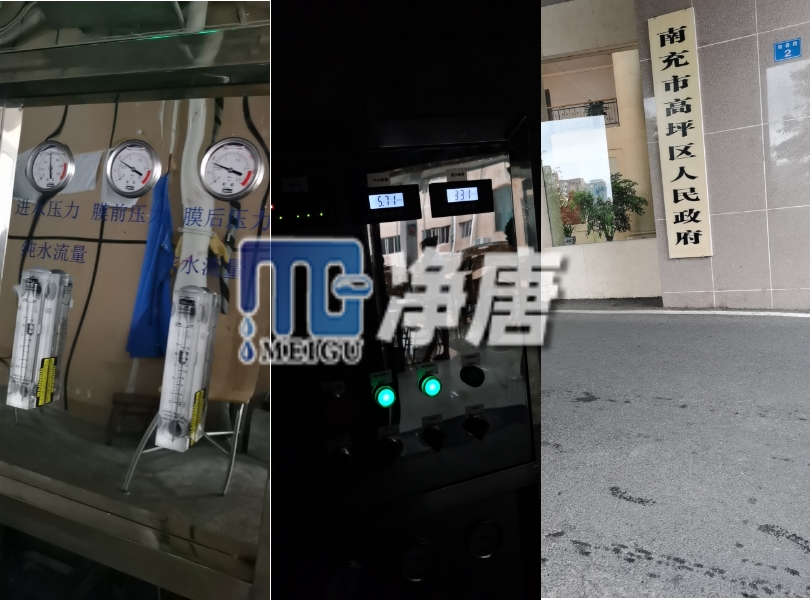 南充市高坪區(qū)政府直飲水