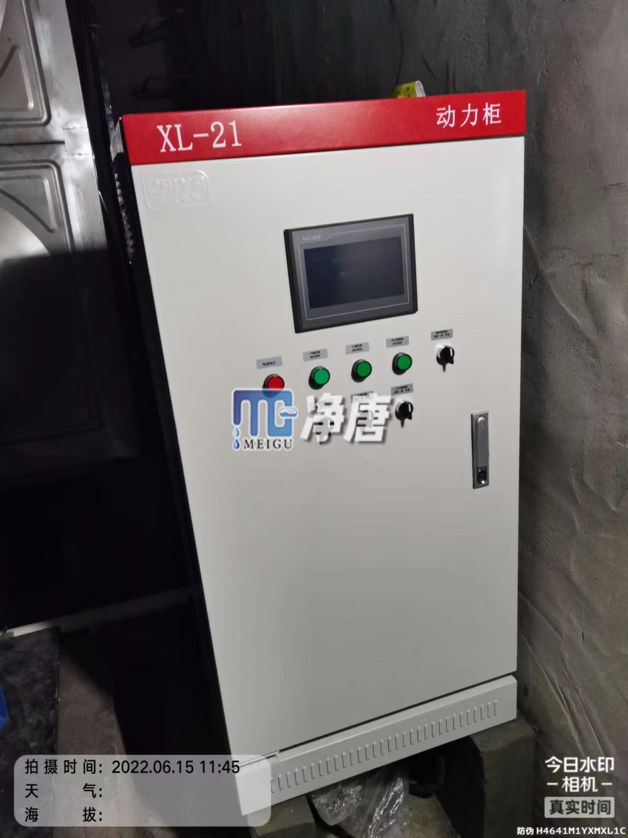 雅江變頻供水