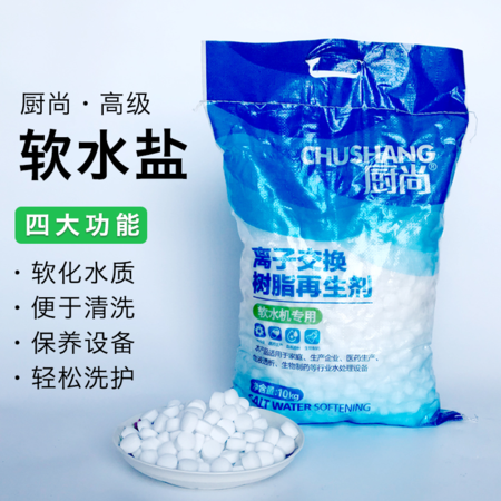 高級軟水鹽