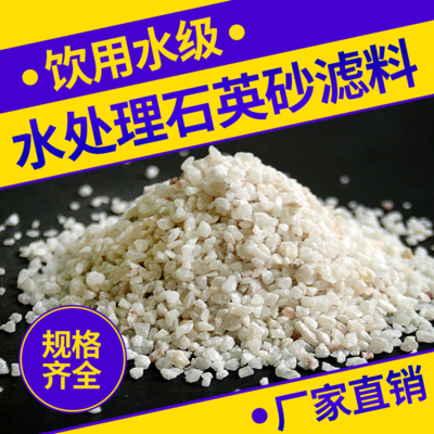 石英砂