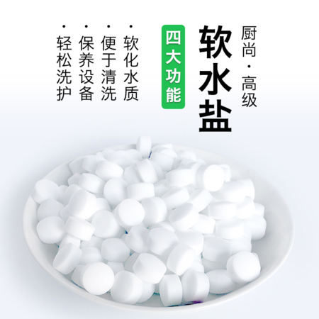 再生鹽