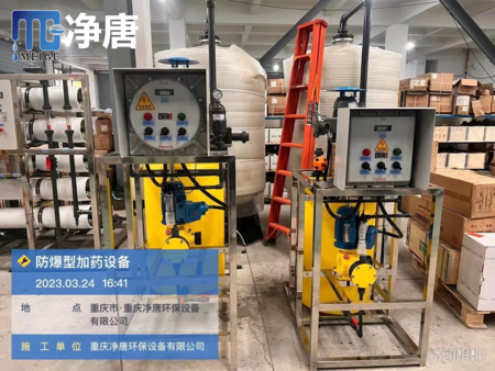 防爆型加藥裝置
