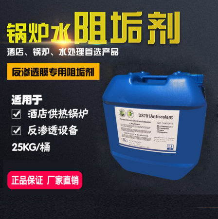阻垢劑
