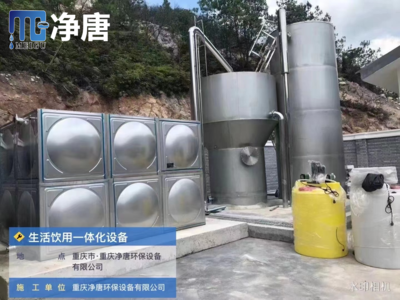 生活飲用水設(shè)備一體化