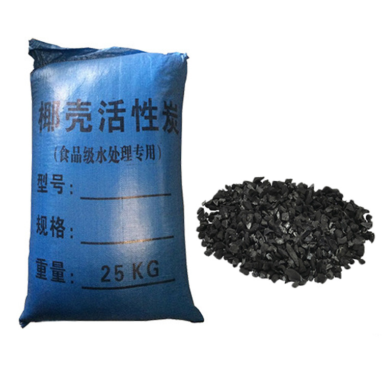 重庆水处理设备滤料蜂窝活性炭