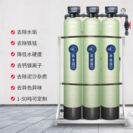 软化水设备_软水设备厂家_锅炉软化水设备价格