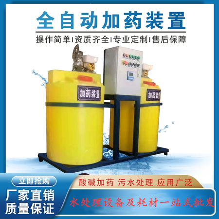 全自动加药装置_酸碱絮凝剂_PAC/PAM气浮机_消毒剂加药装置_重庆自动加药装置工厂