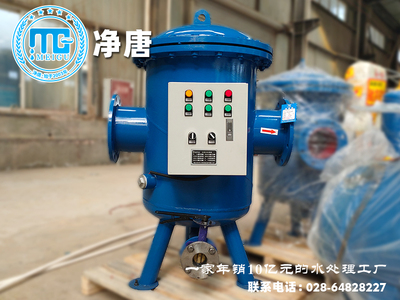 循环水物化式全程综合水处理器