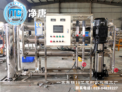 毛肚等水发产品用不锈钢反渗透纯净水设备