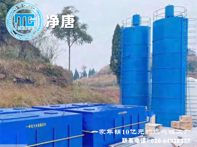 养殖废水一体化设备