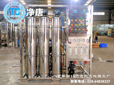 农村井水除硝酸盐全不锈钢反渗透设备