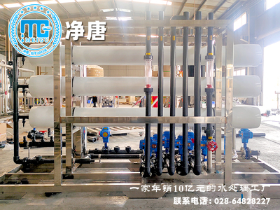 工业锅炉地下水除垢反渗透软化水设备