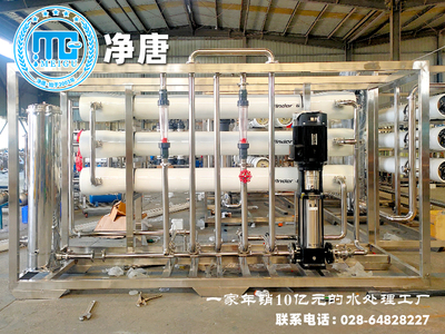 酒厂生产用纯净水不锈钢反渗透制水设备