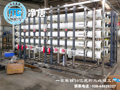 大型光学玻璃生产线用二级反渗透纯化水设备