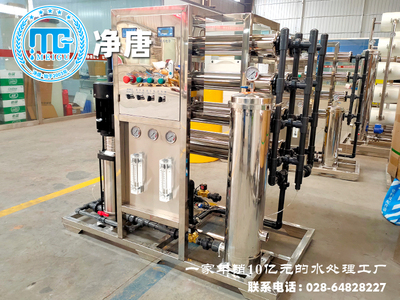 除硫酸盐除汞反渗透井水净化处理设备
