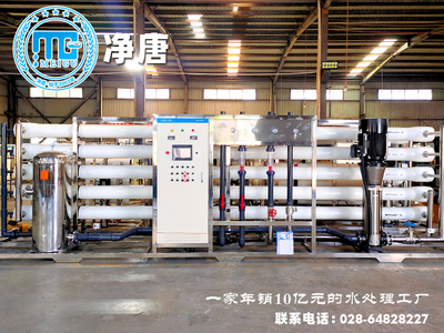 生物公司生产用水反渗透纯水处理设备