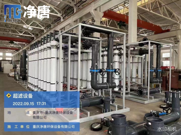 超滤设备现场施工