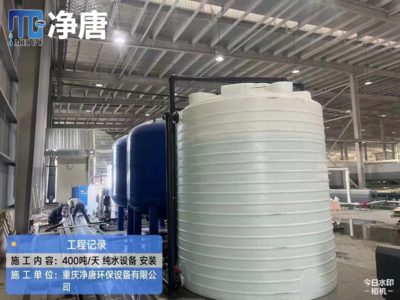 400吨每天纯水设备安装
